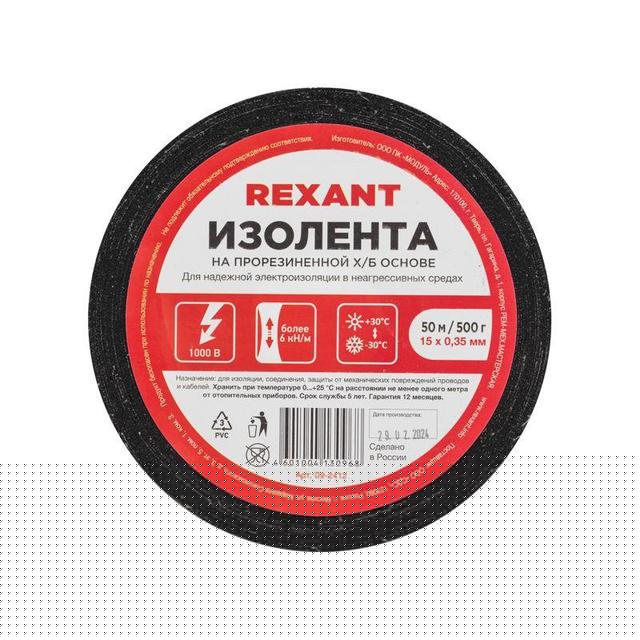 Изолента ХБ 15мм (рул.50м) Rexant 09-2412