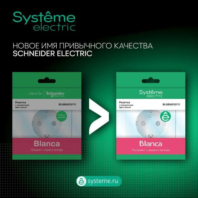 Переключатель проходной 1-кл. СП Blanca 10А IP20 (сх. 6) 250В антрацит SE BLNVS010606