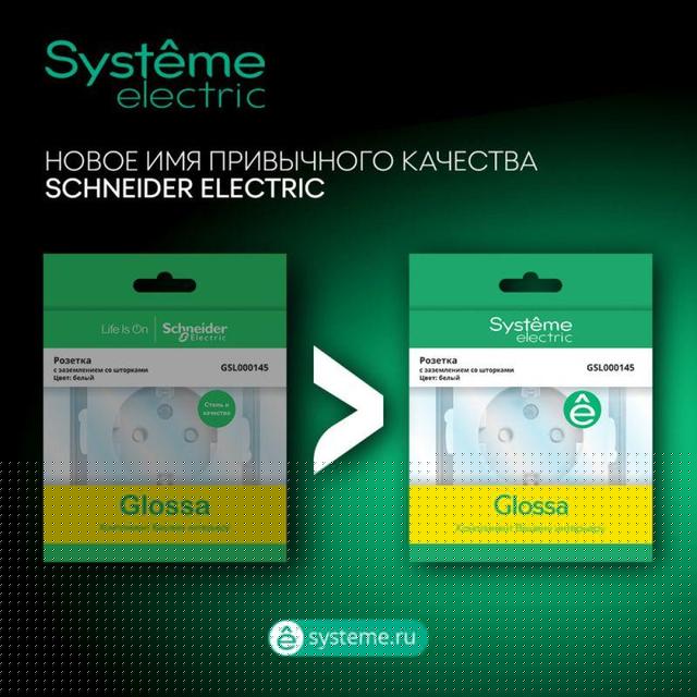 Переключатель проходной 1-кл. СП Glossa 10А IP20 (сх. 6а) 10AX с подсветкой механизм алюм. SE GSL000363
