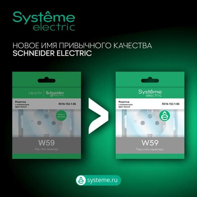 Выключатель 2-кл. СП W59 10А IP20 10AX в сборе бел. SE VS510-252-18