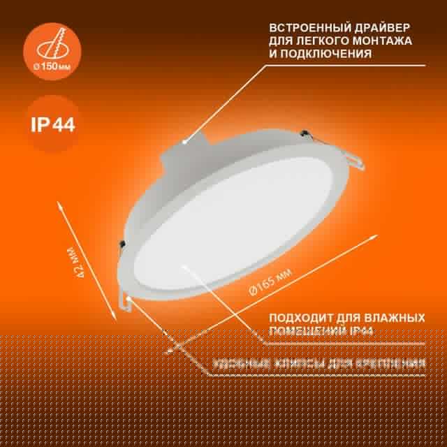 Светильник светодиодный Eco Class Downlight DL 865 WT 13Вт 6500К IP44 1235лм ДВО даунлайт кругл. встраив. ультратонкий LEDVANCE 4058075644250