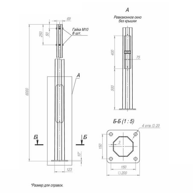 Опора ОГКф-6.0(К200-150-4х20)-ц Пересвет В00000171