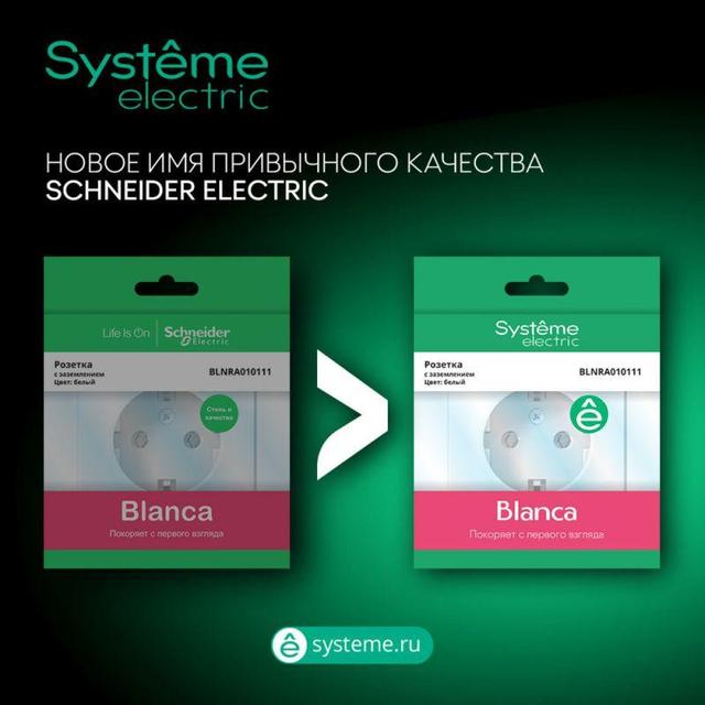 Розетка 1-м СП Blanca 16А IP20 250В с заземл. защ. шторки ясень SE BLNRS001115